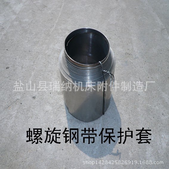 厂家直销 螺旋保护套 丝杠防护罩 钢带保护套 批发零售量大优惠