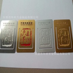 不锈钢书签 镂空腐蚀 冲压书签 校园佛教礼品 电镀金色书签