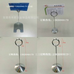 餐桌上的台卡 不锈钢台卡 金属台卡 酒吧台卡（现货供应）