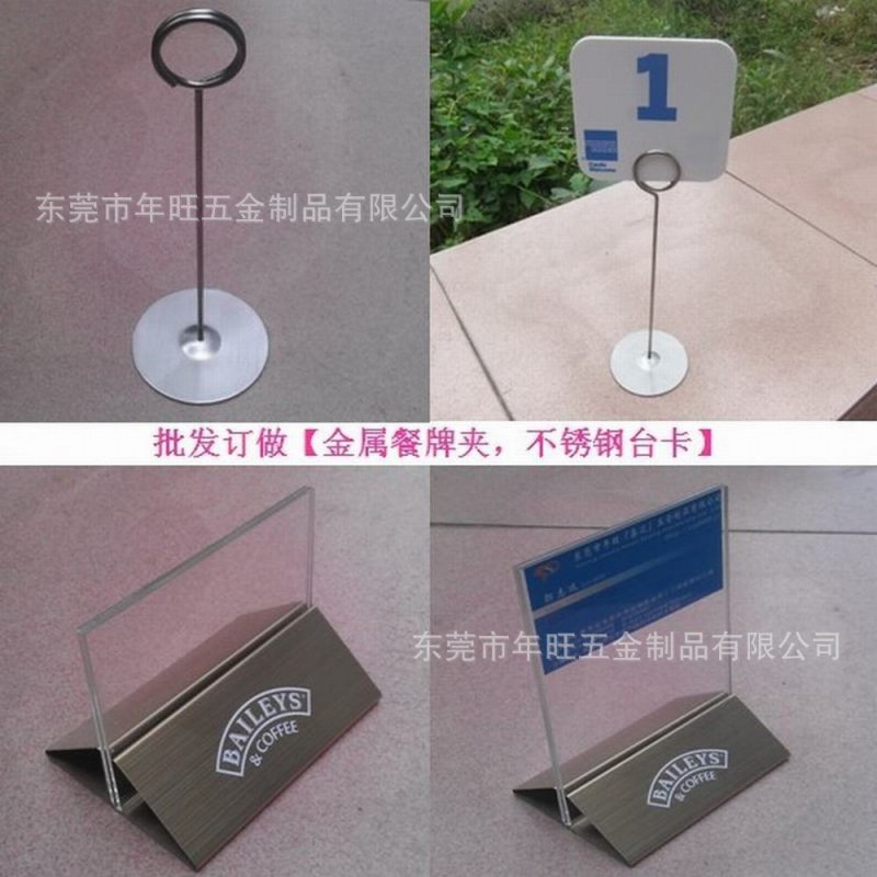 Menu stand 金属餐牌夹 不锈钢台卡 菜牌架