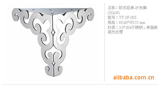 不锈钢家具 沙发脚、不锈钢脚、家具配件