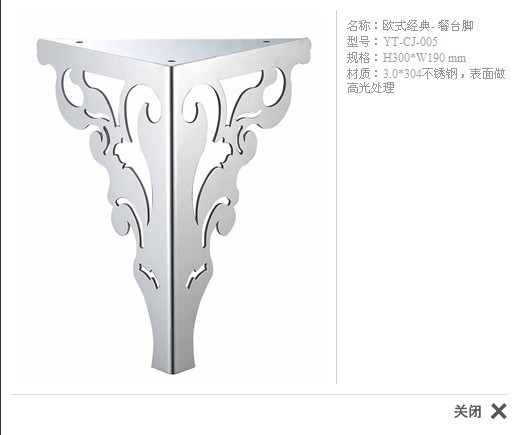 不锈钢家具 沙发脚、不锈钢脚、家具配件