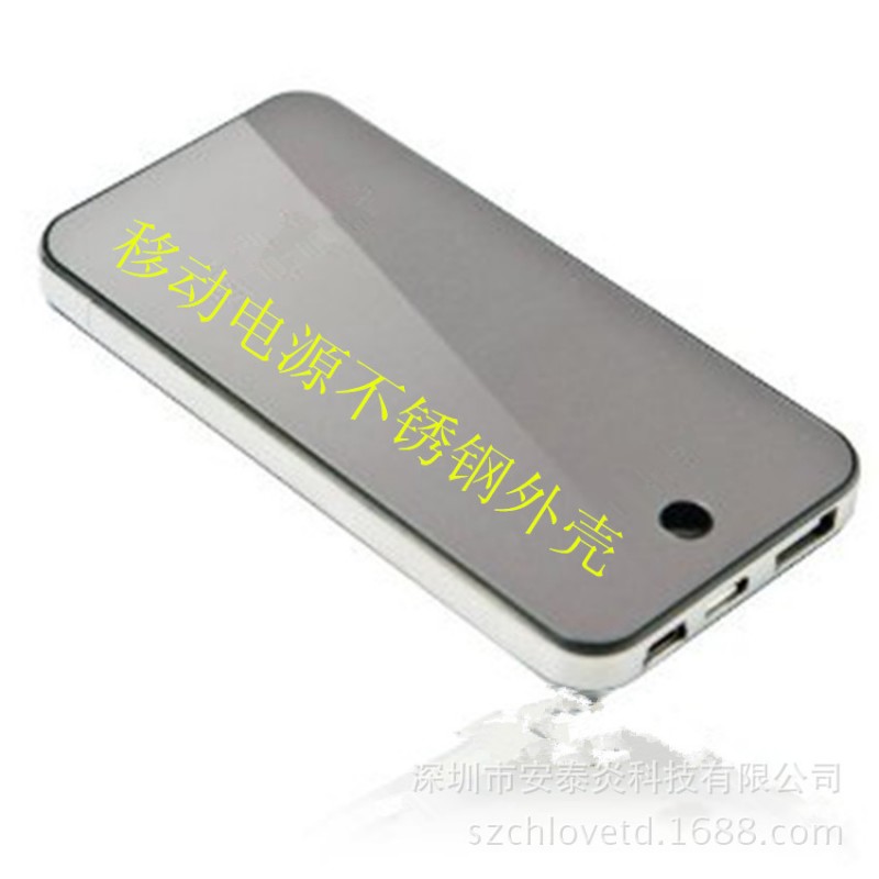 厂家直供苹果4款移动电源不锈钢外壳 5000MAH 金属壳套料供应