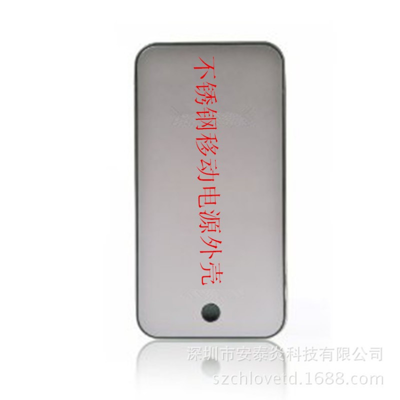 厂家直供苹果4款移动电源不锈钢外壳 5000MAH 金属壳套料供应