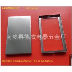 厂家直销手机模块屏蔽罩 分离式 好拆卸材质马口铁 规格 35x20x2