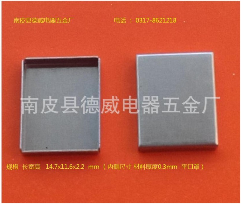 厂家直销 wifi模块屏蔽罩 马口铁好焊接 屏蔽效果好 14.7