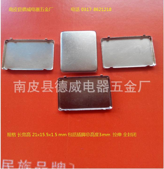 厂家直销wifi模块屏蔽罩 拉伸工艺 全封闭 屏蔽性能好 规格21x15.