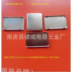 厂家直销wifi模块屏蔽罩 拉伸工艺 全封闭 屏蔽性能好 规格21x15.