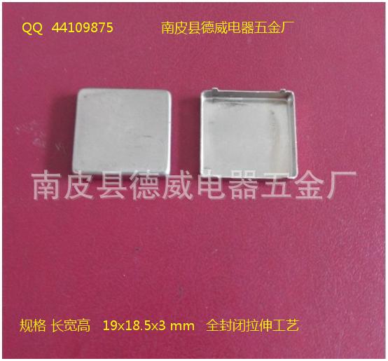 厂家直销wifi模块屏蔽罩 拉伸工艺 全封闭 屏蔽性能好 规格21x15.