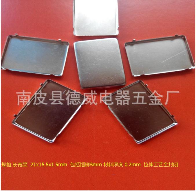 厂家直销wifi模块屏蔽罩 拉伸工艺 全封闭 屏蔽性能好 规格21x15.