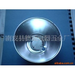供应金属灯罩、铝制灯罩、LED灯罩、工矿灯罩