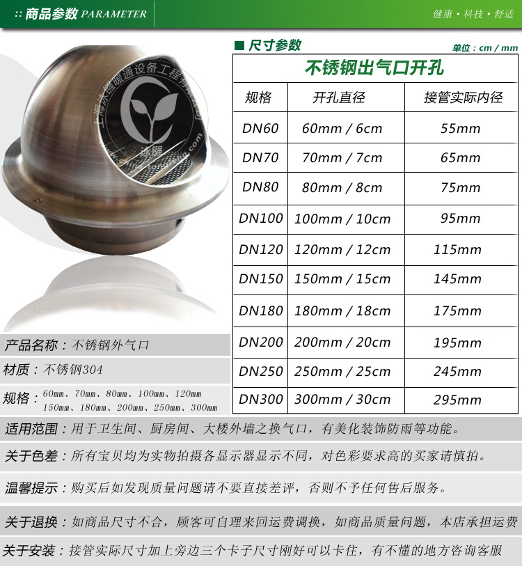 正宗304不锈钢排风口加厚排气口出风口排气帽新风口外墙出风200mm