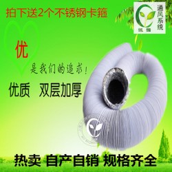 泳镪加厚PVC铝箔复合管新风系统伸缩软管换气扇排气管通风管500mm