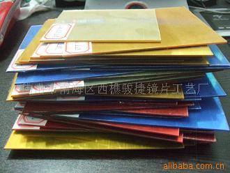 供应亚克力镜片,红色黄色镜片