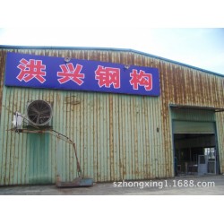 承接各种不锈钢工程 货架、护栏、防盗窗等 深圳洪兴钢构设备