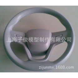 方向盘加工定制打样模型