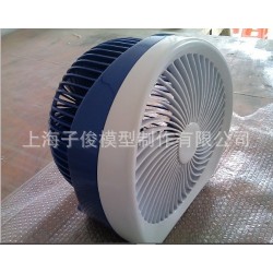 家用电器电风扇手板制作，榨汁机手板制作，海快速成型制作加工
