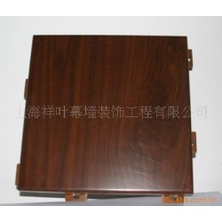 供应铝单板转印  铝扣板 铝天花板 生产加工喷涂
