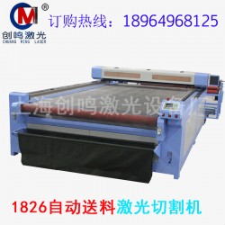 上海厂家直销1626全自动送料激光切割机|无纺布激光切割下料机
