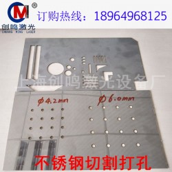 上海厂家冷轧板金属激光切割机|厨具电梯面板不锈钢激光打孔机