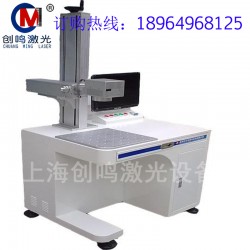 20W光纤激光打标机|304316不锈钢喷码机|皮革商标logo打标机