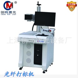 上海厂家直销光纤10W/20W激光打标机|co2打标机|激光喷码机