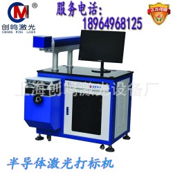 创鸣牌激光打标机，金属材料雕刻专用！激光打标机