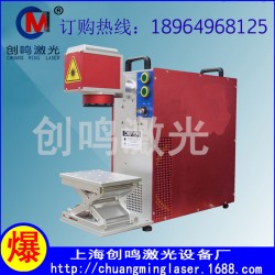 上海便携式光纤激光打标机|灯具零配件打码机|不锈钢铭牌打标机