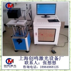 创鸣生产厂家直销！橡胶、皮革、纸品、合成材料激光打标机！