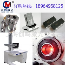 上海厂家直销电子元件光纤激光打标机|10W20w光纤镭雕机宁夏甘肃