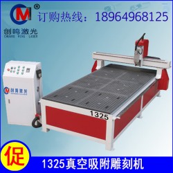 自动吸附台面数控雕刻机|1325免漆门雕刻机|小型数控加工中心上海