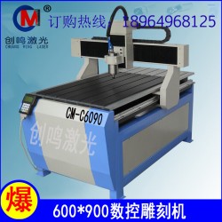 上海厂家直销电脑数控机械雕刻机|6090小型雕刻机|金属塑料雕刻机