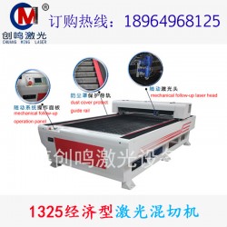 供应实用型1325金属非金属激光切割机不锈钢铁板切割苏州/浦东