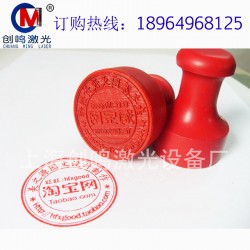 小型迷你激光刻章机|橡胶塑料红胶印章雕刻机|3020激光雕刻机