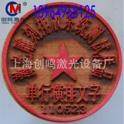上海厂家直销专业刻字刻章机|小型卧式激光雕刻机|橡胶皮革雕刻