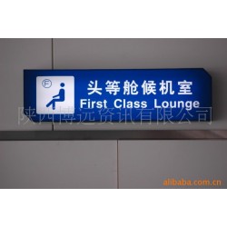供应机场标识