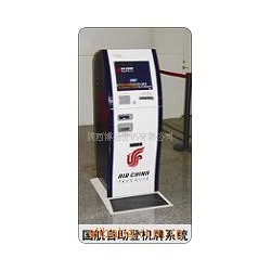 供应自助登机牌系统、自助值机
