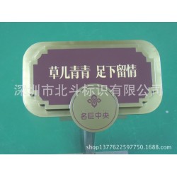 深圳厂家定制加工小区 别墅 学校 公园花草牌 景点花草牌