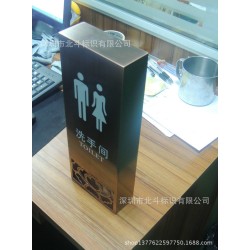 大量供应酒店洗手间标识牌 酒店标识门牌 五星级酒店标识设计