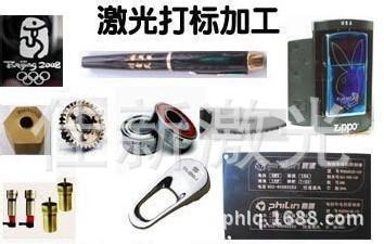 提供激光刻字logo加工打标