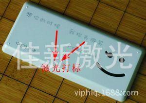 提供广州激光刻字镭射打标加工