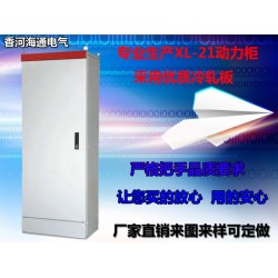 XL-21动力柜控制柜配电弱电箱动力箱外壳 壳体定做厂家直销