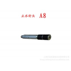 厂家供应注浆针头 高压止水针头 防水补漏配件 规格多样量大从优