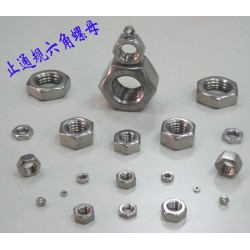 厂家直销 通止规螺母 六角螺母 规格齐全 各种表面处理 量大从优