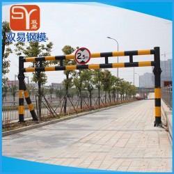 厂家供应桥梁护拦路桥钢模板 桥梁限高架2.5M 双易机械