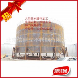 北京专业厂家加工定制不锈钢罐体，大型工业罐体，大小储罐加工