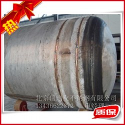 大型不锈钢化工储罐加工定制 北京信则立大型储罐加工