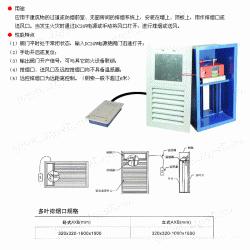 排烟防火阀-排烟防火阀批发-排烟防火阀价格-排烟防火阀厂家