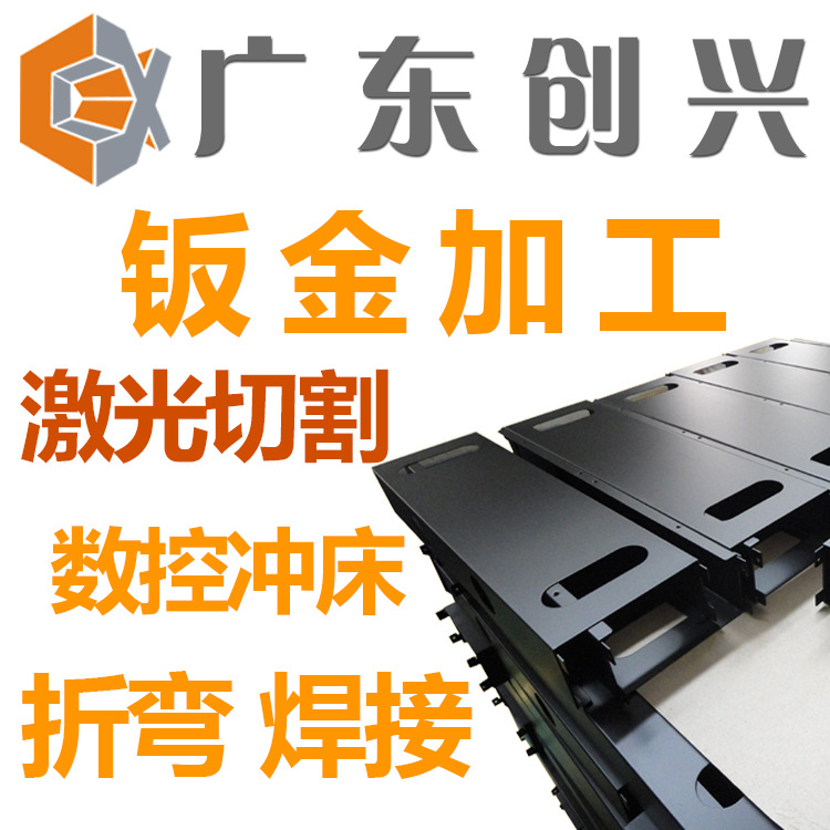 专业提供 电气电柜外壳定做 钣金件成型加工