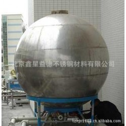 江苏厂家专业制作不锈钢保温水箱 球形水箱